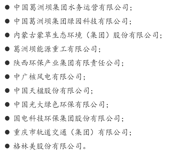 聯(lián)合赤道環(huán)境評價有限公司