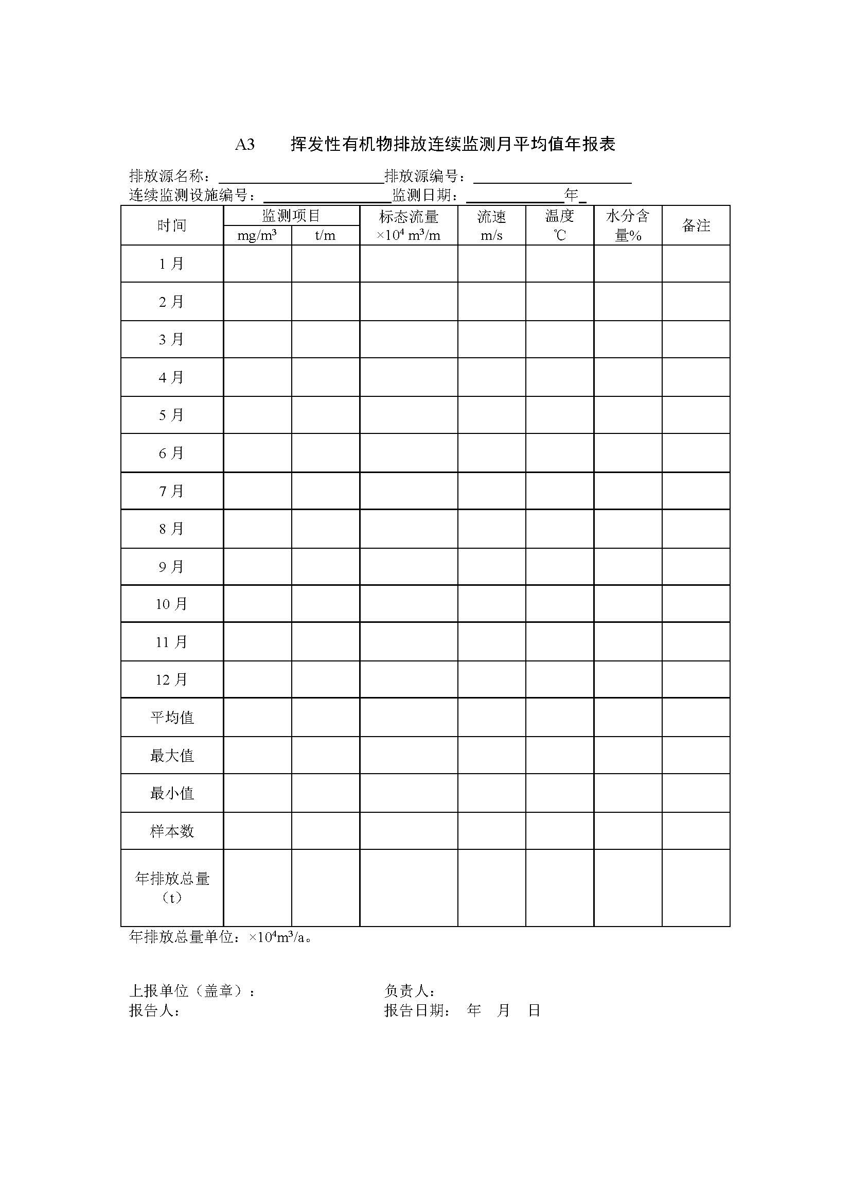 聯(lián)合赤道環(huán)境評價有限公司