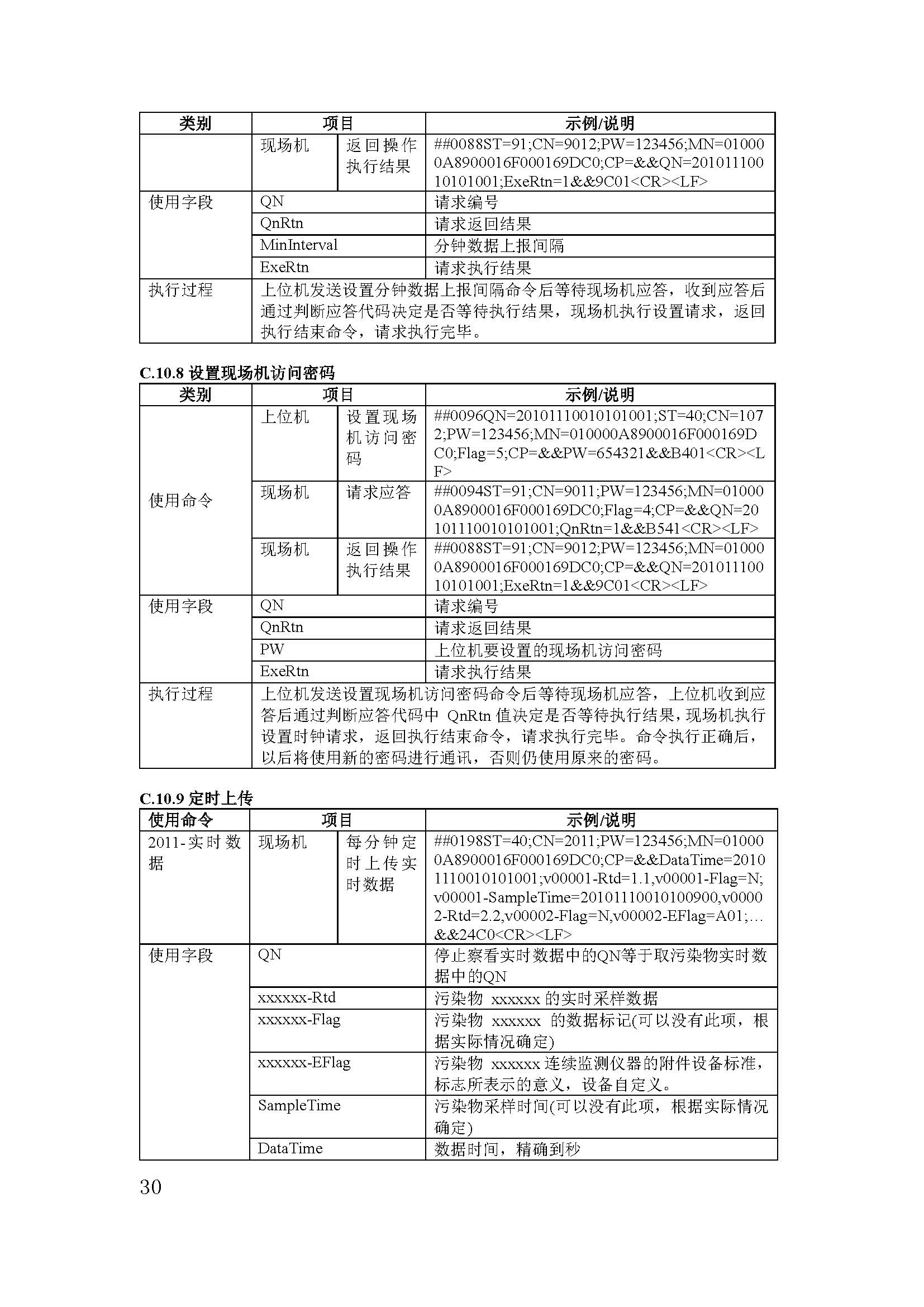 聯(lián)合赤道環(huán)境評價有限公司