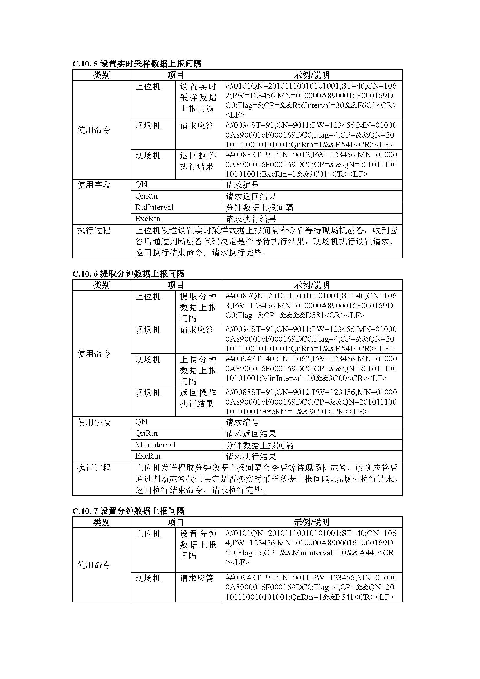 聯(lián)合赤道環(huán)境評價有限公司